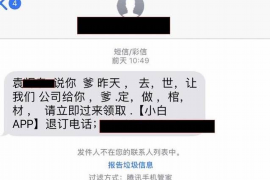 东方企业清欠服务